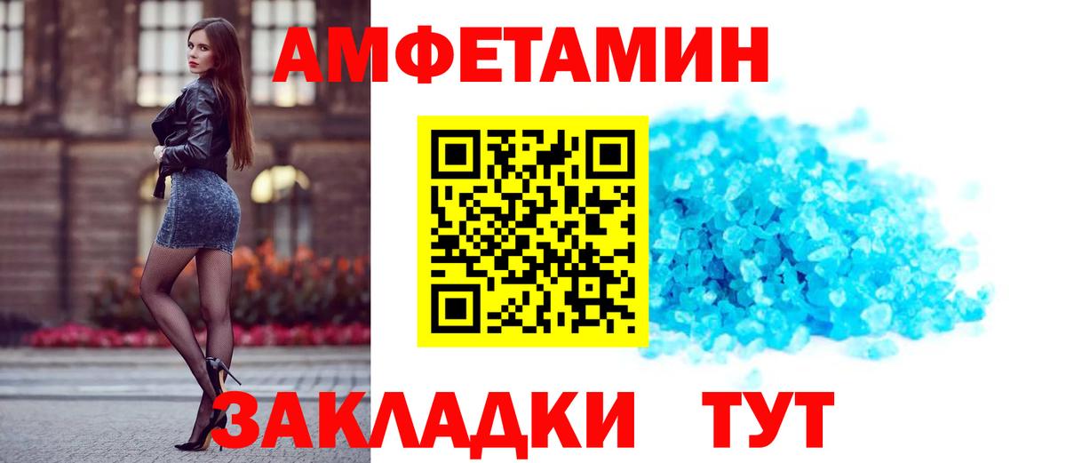 Амфетамин VHQ  Amphetamine  Amphetamine  Сарапул 