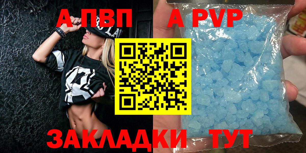 A PVP VHQ Сарапул