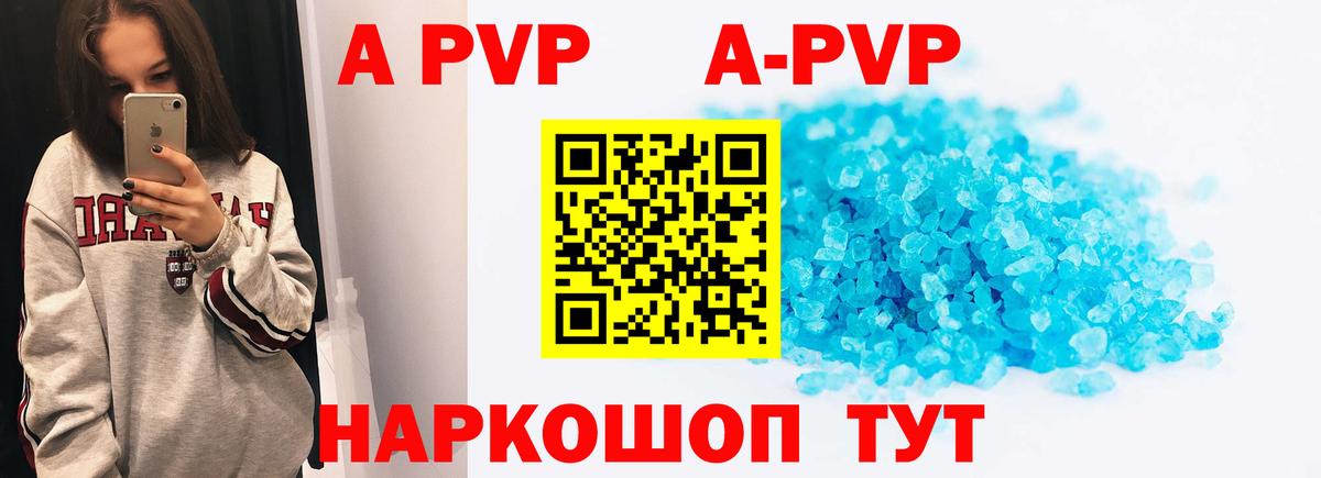 Alfa_PVP крисы CK  А ПВП кристаллы  Сарапул  Вход с VPN 