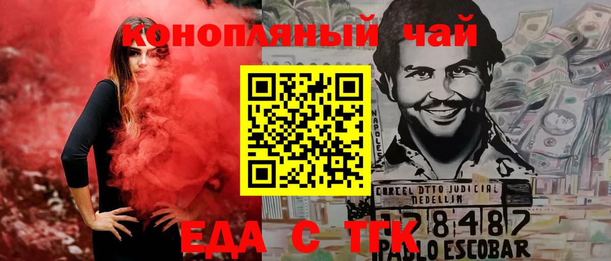 Сарапул  Cannafood марихуана  Вход с VPN 