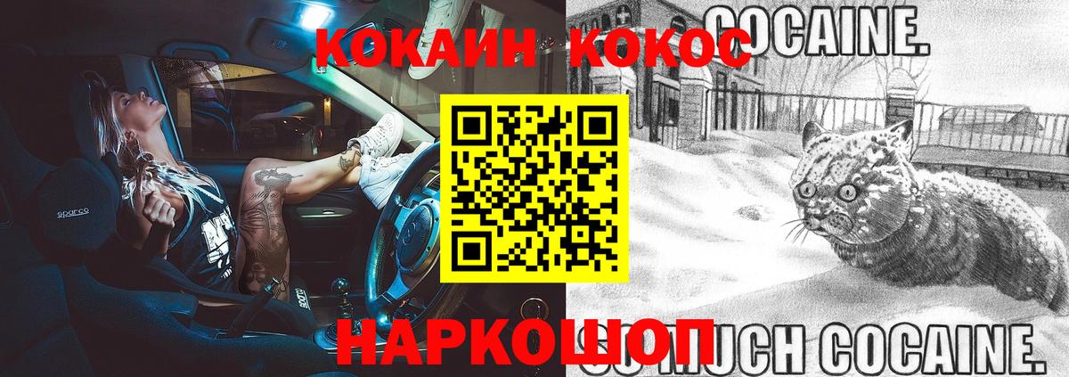 Кокаин 97% Сарапул