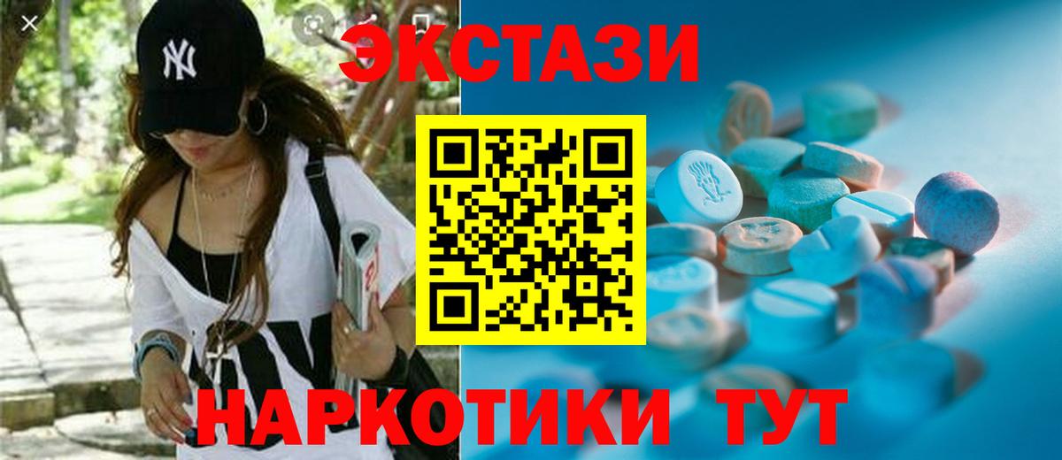Экстази 280мг  Ecstasy mix  Вход с VPN  Экстази  где купить наркоту  Сарапул 