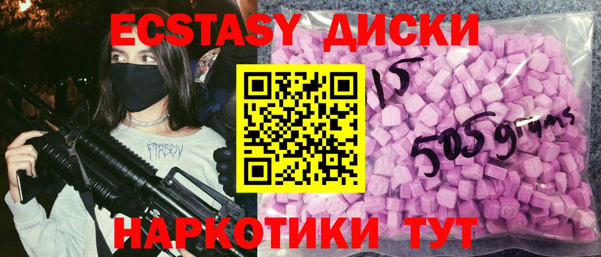 дарк нет состав  Ecstasy 99%  Ecstasy  Сарапул  ЭКСТАЗИ ешки 