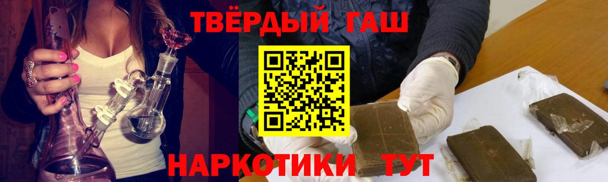 ГАШИШ hashish Сарапул