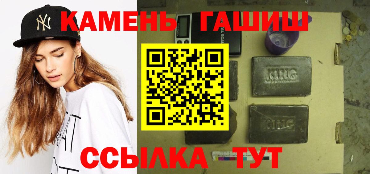 Сарапул  ГАШИШ убойный  Вход с VPN  ГАШ hashish 