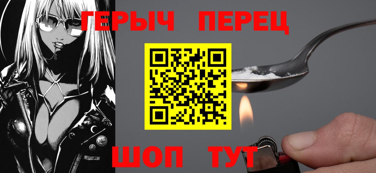 Героин VHQ  Вход с VPN  Героин  Сарапул 