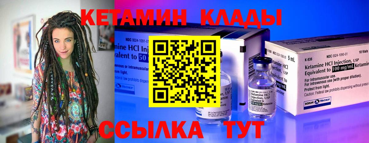 КЕТАМИН VHQ  КЕТАМИН VHQ  Сарапул 