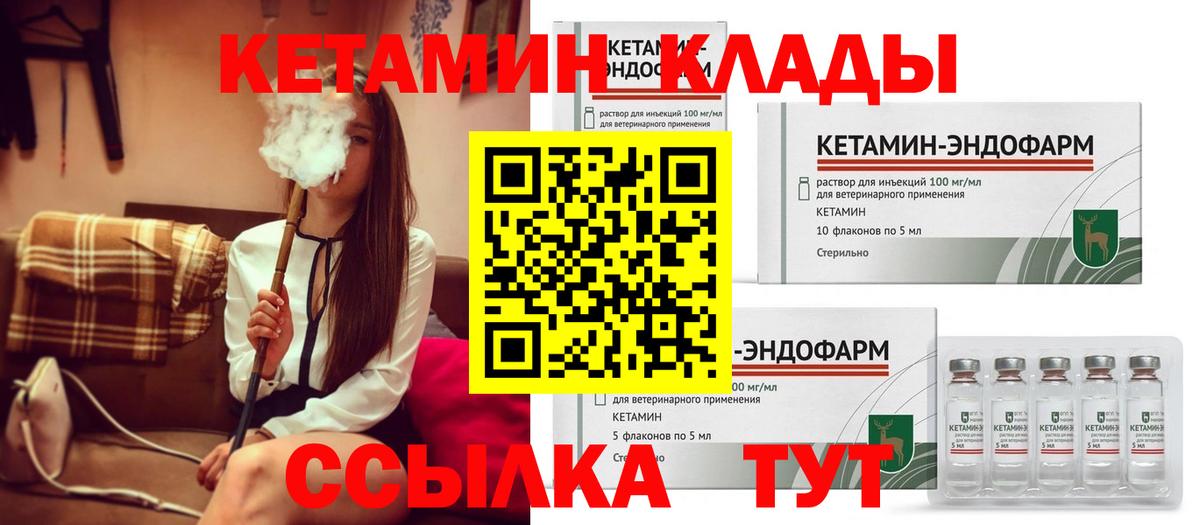 Кетамин VHQ Сарапул