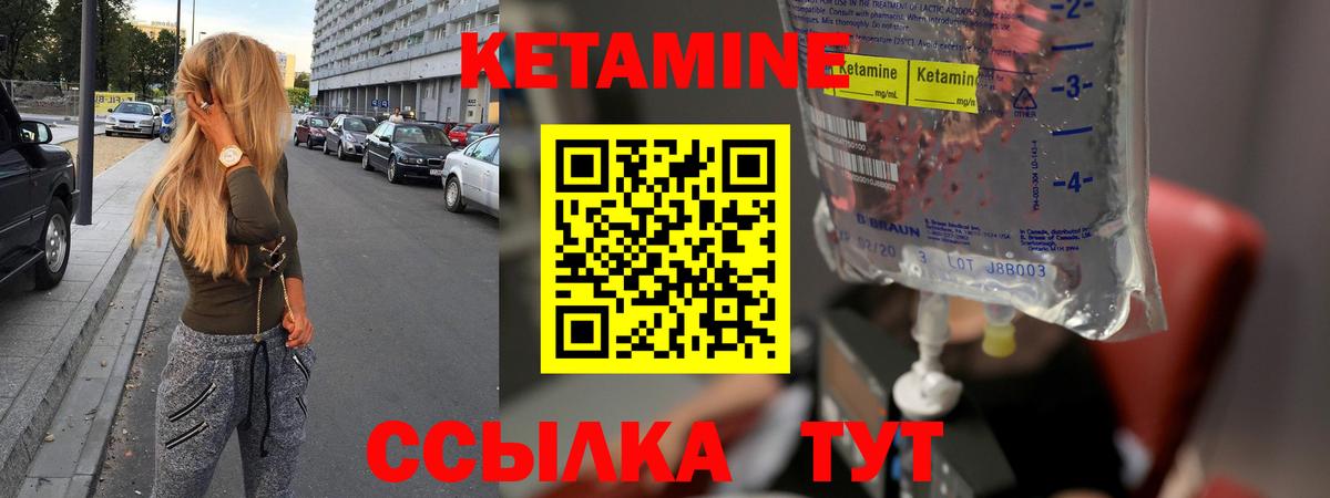 Кетамин ketamine  Вход с VPN  Сарапул  Кетамин VHQ 