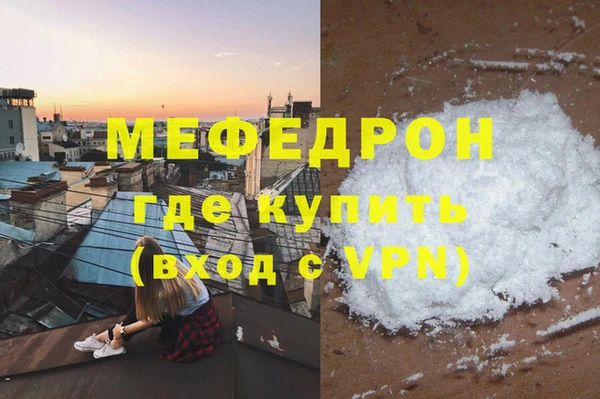 мефедрон Нея