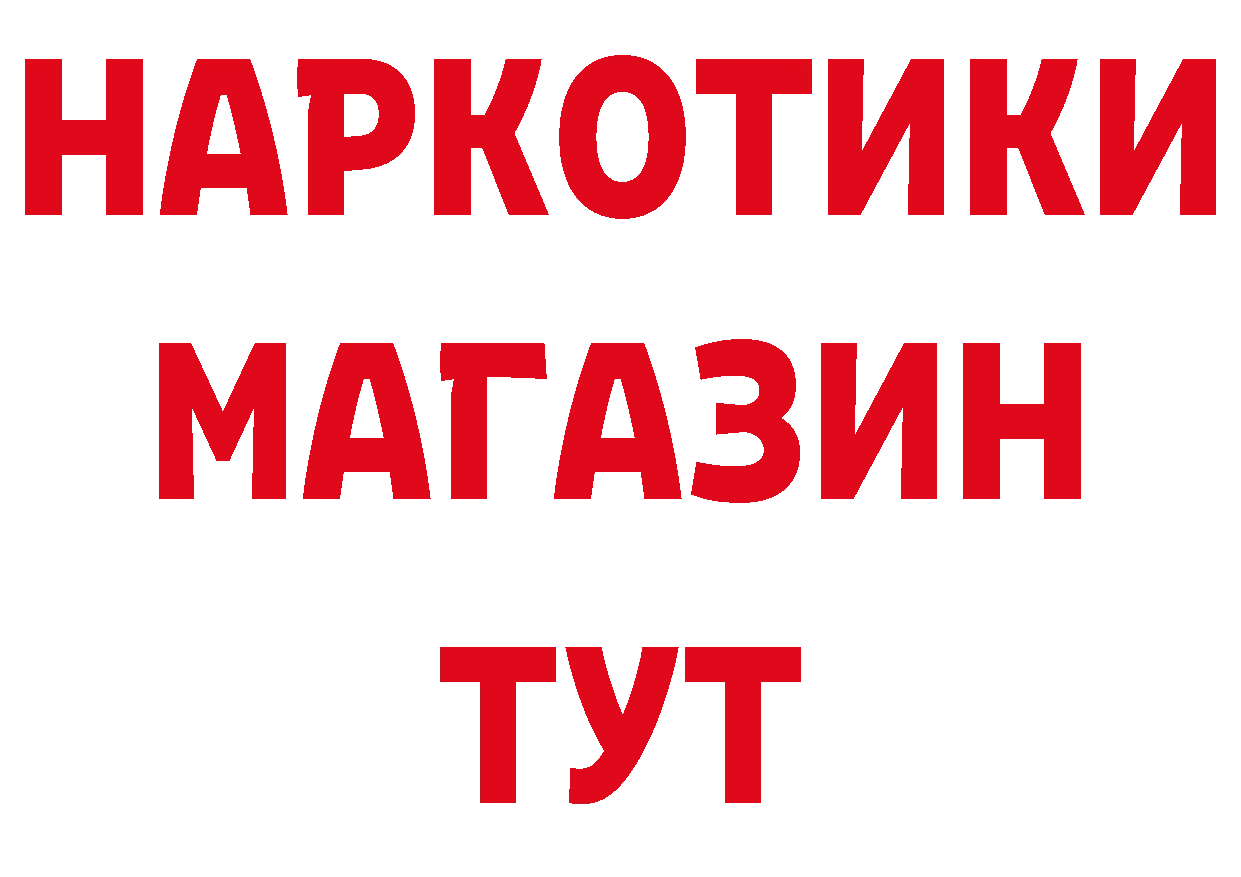 БУТИРАТ 99% зеркало нарко площадка мега Сарапул