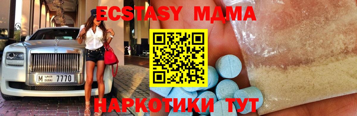 МДМА  MDMA молли  Вход с VPN  Сарапул  МДМА VHQ 