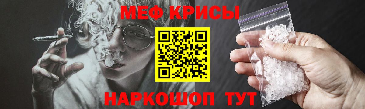 Мефедрон  Сарапул