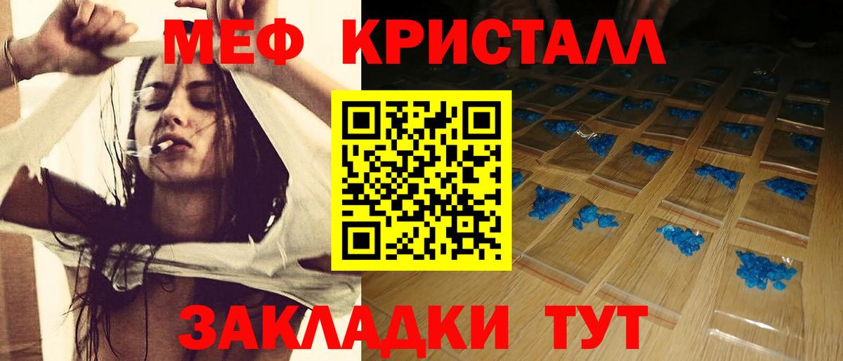 МЯУ-МЯУ VHQ  Меф кристаллы  МЕФ  Сарапул 