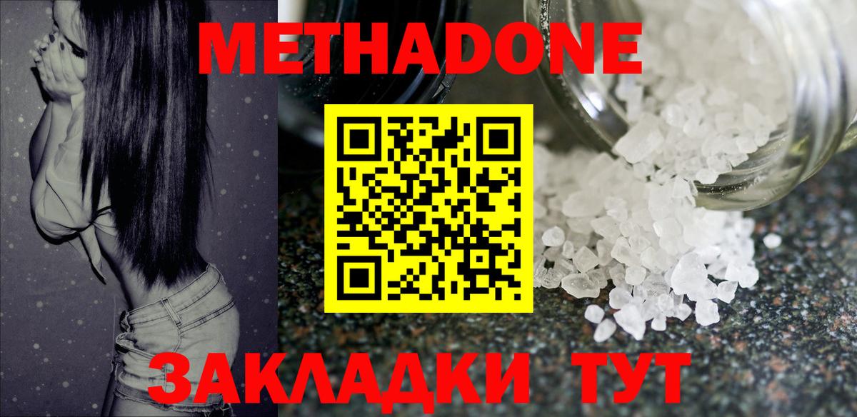 Сарапул  МЕТАДОН VHQ  Вход с VPN  мега ССЫЛКА  Метадон methadone 