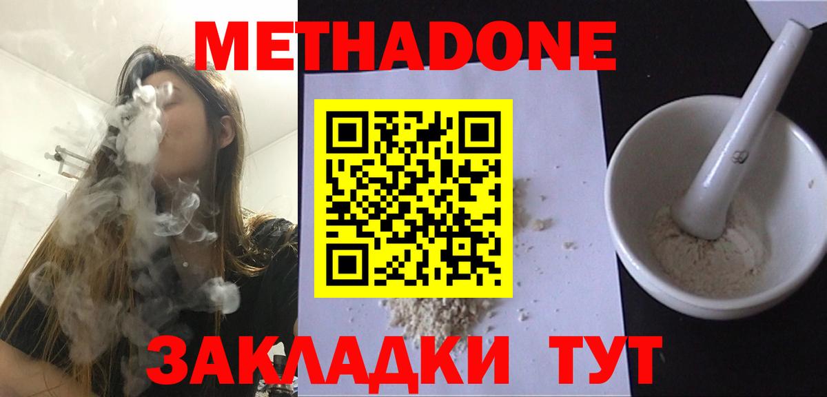 Метадон белоснежный Сарапул