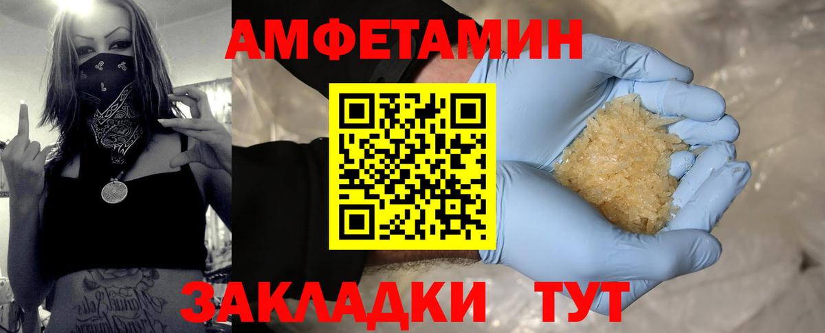Метамфетамин кристалл Сарапул