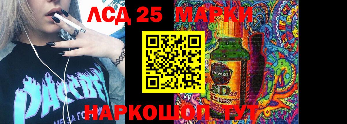 Марки 25I-NBOMe 1,5мг Сарапул
