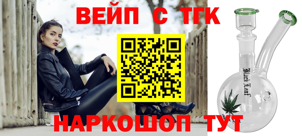 Дистиллят ТГК Wax Сарапул