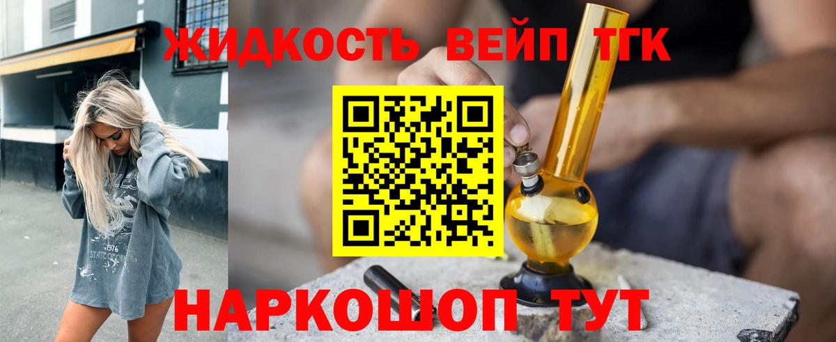 сколько стоит  ТГК вейп с тгк  Сарапул  ТГК вейп 