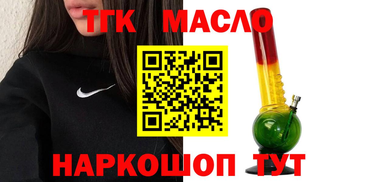 ТГК вейп Сарапул